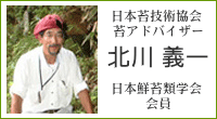 北川義一